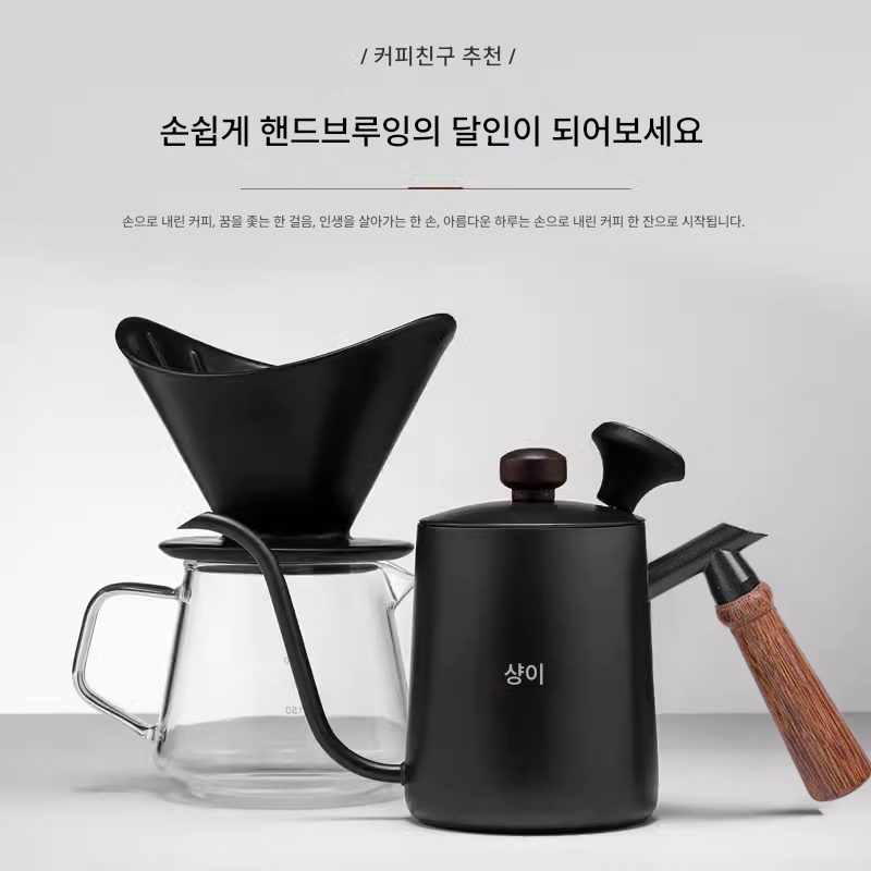 main_715080425056_0-1 핸드브루 커피포트 세트 가정용 커피필터 컵쉐어링포트 드립커피필터 커피도구 야외용 - 이미지 1