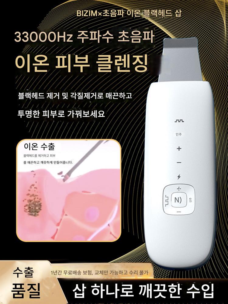 main_715131659181_0-1 초음파 블랙헤드 삽 뷰티 살롱 블랙헤드 리무버 스킨 딥 클렌징 삽 스킨 스크레이퍼 스킨 스크레이퍼 뷰티 기구 - 이미지 1