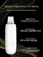 초음파 블랙헤드 삽 뷰티 살롱 블랙헤드 리무버 스킨 딥 클렌징 삽 스킨 스크레이퍼 스킨 스크레이퍼 뷰티 기구 - 이미지 2