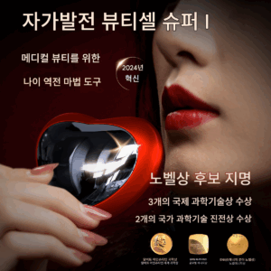 맥스웰-셀펙스 뷰티코어 자가발전 뷰티인스트루먼트 주름제거, 리프팅, 퍼밍 V페이스 러버 기프트