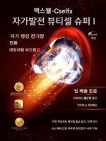 맥스웰-셀펙스 뷰티코어 자가발전 뷰티인스트루먼트 주름제거, 리프팅, 퍼밍 V페이스 러버 기프트 - 이미지 3