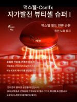 맥스웰-셀펙스 뷰티코어 자가발전 뷰티인스트루먼트 주름제거, 리프팅, 퍼밍 V페이스 러버 기프트 - 이미지 4