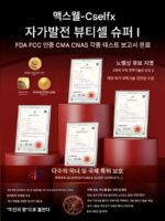 맥스웰-셀펙스 뷰티코어 자가발전 뷰티인스트루먼트 주름제거, 리프팅, 퍼밍 V페이스 러버 기프트 - 이미지 5