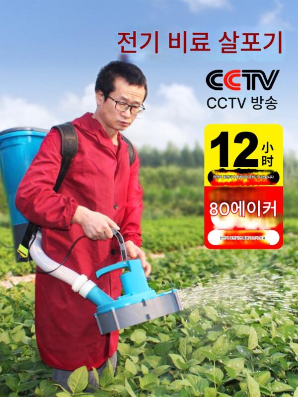 전자동 다기능 신형 비료 복합비료 전기 비료 살포기 농업 과수원 비료 살포기 비료 유물