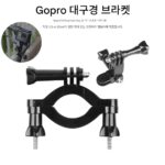 오토바이 핸들바 고정 브라켓 직경 Gopro11/10/98654 DJI 액션 스포츠 카메라 액세서리 - 이미지 3