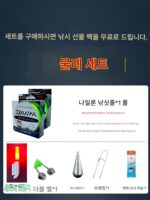 일본 수입 다와 레드후크 드래곤 장거리 쇼어 던지기 래프트 낚싯대 브리지 래프트 낚싯대 바다 래프트 낚싯대 소프트테일 스몰락 낚싯대 세트 - 이미지 2