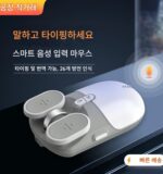 음성 다기능 무선 마우스 인공 ai 지능형 무소음 듀얼모드 타이핑 번역 충전 블루투스 마우스 M7