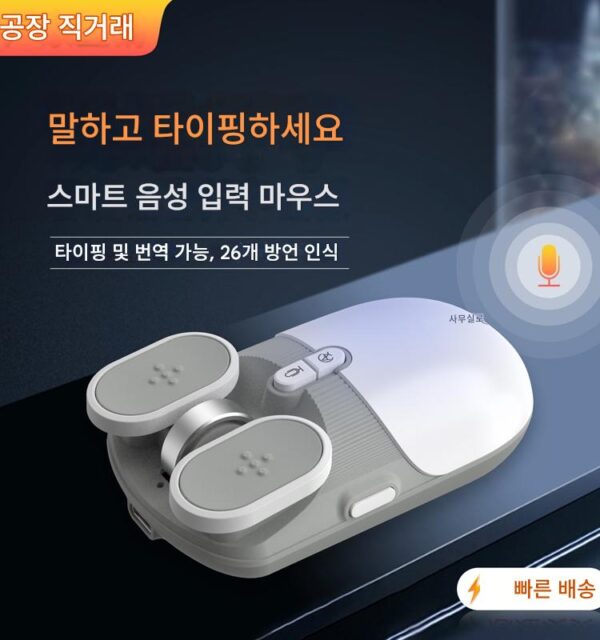 음성 다기능 무선 마우스 인공 ai 지능형 무소음 듀얼모드 타이핑 번역 충전 블루투스 마우스 M7