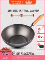 루지 주방용품 순수 티타늄 나노 0코팅 노스틱 팬 가정용 무코팅 둥근바닥 프라이팬 가스레인지 특수 프라이팬