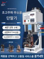 홍파 초저소음 단자기 라인 노즈 단자 압착기 OTP 금형 압착기 스트리핑 및 펀칭 단자기