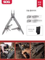 Sog 다기능 플라이어 야외용 칼 휴대용 접이식 도구 야외 비상 장비 캠핑용 휴대용 칼 - 이미지 2
