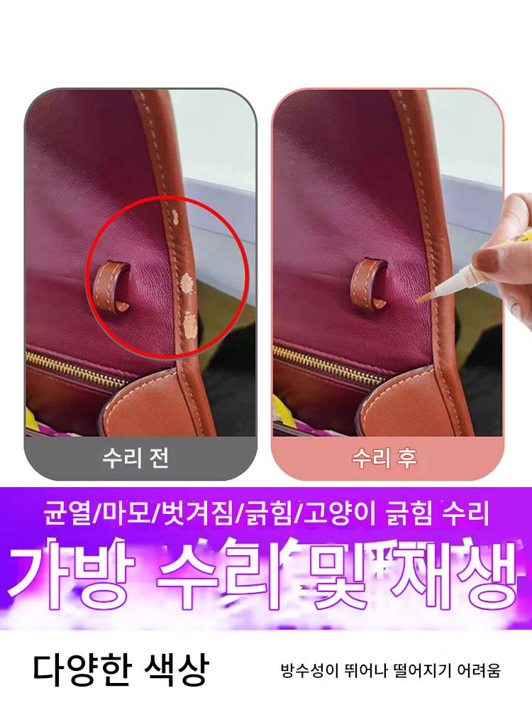 main_718246001566_0-1 가방 컬러 커렉터, 가죽 컬러 커렉터 펜, 컬러 커렉터 크림, 마모 및 파손 복구, 페인트 수리, 가죽 가방 리노베이션, 가죽 의류, 가죽 소파 - 이미지 1