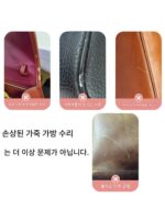 가방 컬러 커렉터, 가죽 컬러 커렉터 펜, 컬러 커렉터 크림, 마모 및 파손 복구, 페인트 수리, 가죽 가방 리노베이션, 가죽 의류, 가죽 소파 - 이미지 3