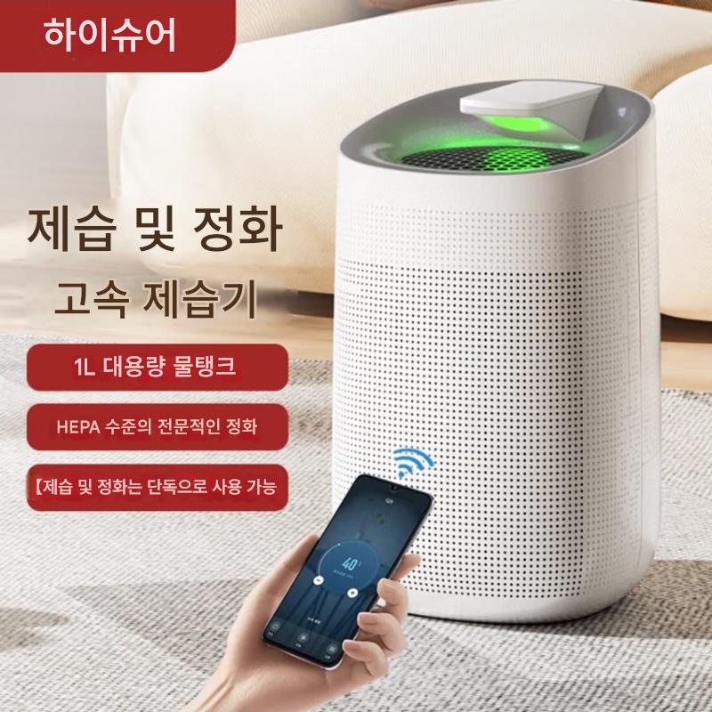 main_718300827604_0-1 해수 제습기 공기청정기 올인원 가정용 실내 제습기 침실 무소음 습기 흡수 및 건조 - 이미지 1
