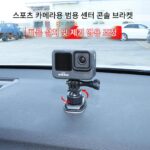 DJI ACTION5/4 자동차 대시보드 브라켓 GoPro13/12 스포츠 카메라 자동차 고정 액세서리에 적용 가능