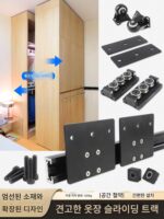 헤비듀티 수동 푸시풀 옷장 트랙 선형 이동 캐비닛 슬라이드 옷장 이동 무소음 가이드 레일 하드웨어 액세서리