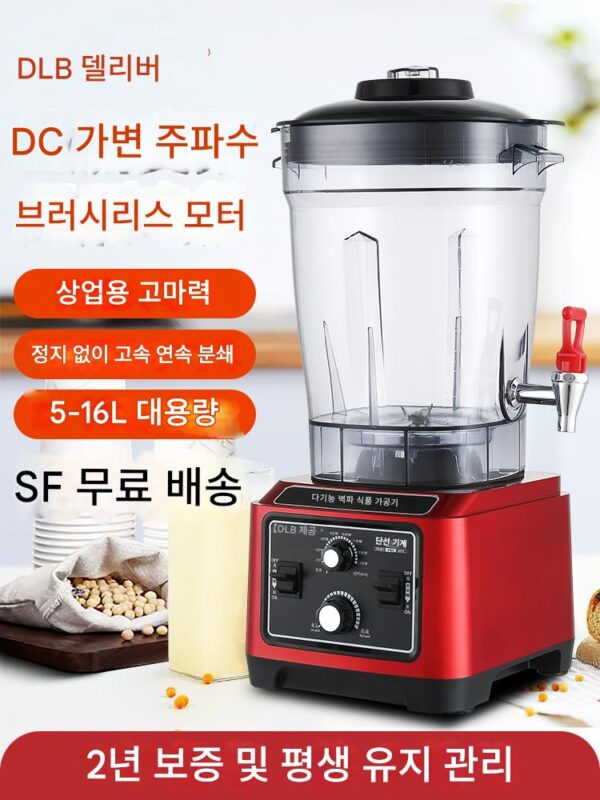 델리바 920 무브러시 모터 벽부수기 조리 아침식사 가게 상업용 고출력 용량 갓 갈은 콩 우유 기계 16리터 5