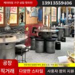 한국식 스테인리스 스틸 바베큐 테이블 오일 통 테이블과 의자 바베큐 테이블 무연 숯 바베큐 냄비 테이블 바베큐 테이블 구운 양고기 다리 테이블 - 이미지 3