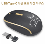 typec 무선 마우스 USB 듀얼 커넥터 마우스 서피스 컴팩트 무선 마우스 모바일 폰 전용 마우스 - 이미지 3