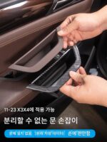 BMW X3 도어 핸들 BMW X4 도어 암레스트 F25F26에 적합 내부 핸들 내부 풀 장갑 무료 제거