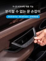 BMW X3 도어 핸들 BMW X4 도어 암레스트 F25F26에 적합 내부 핸들 내부 풀 장갑 무료 제거 - 이미지 2