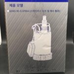 닝보 준허 플라스틱 펌프 저수위 펌프 스테인리스 스틸 워터 펌프 QDX3-10-0.37S54 산성 및 알칼리성 해수 펌프 - 이미지 4