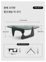 노르딕 이사무 노구치 커피 테이블 노구치 디자이너 크리에이티브 솔리드 우드 특수형 티 테이블 라이트 럭셔리 레트로 유리 티 테이블 - 이미지 2