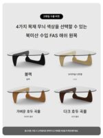 노르딕 이사무 노구치 커피 테이블 노구치 디자이너 크리에이티브 솔리드 우드 특수형 티 테이블 라이트 럭셔리 레트로 유리 티 테이블 - 이미지 5