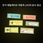 Toyota Highlander Wildlander Rongfang Prado Yi Ze 개조 트렁크 전기 테일게이트 알림 스티커에 적용 가능 - 이미지 4