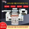 전자동 소형 크리스탈 라벨 UV 프린터 롤 플랫 라미네이팅 통합 선물 상자 스티커 핫 스탬핑 광고 장비