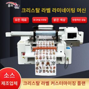 전자동 소형 크리스탈 라벨 UV 프린터 롤 플랫 라미네이팅 통합 선물 상자 스티커 핫 스탬핑 광고 장비