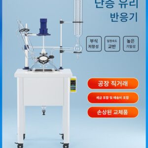 창정계기 단층 유리 반응기 실험실 소형 전기 가열 항온 진공 화학 합성 교반 주전자
