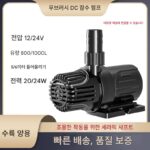 12V 태양 무브러시 순환 펌프 18V 잠수 펌프 분수 수로 이중 용도 소형 가정용 어항 24V 저전압