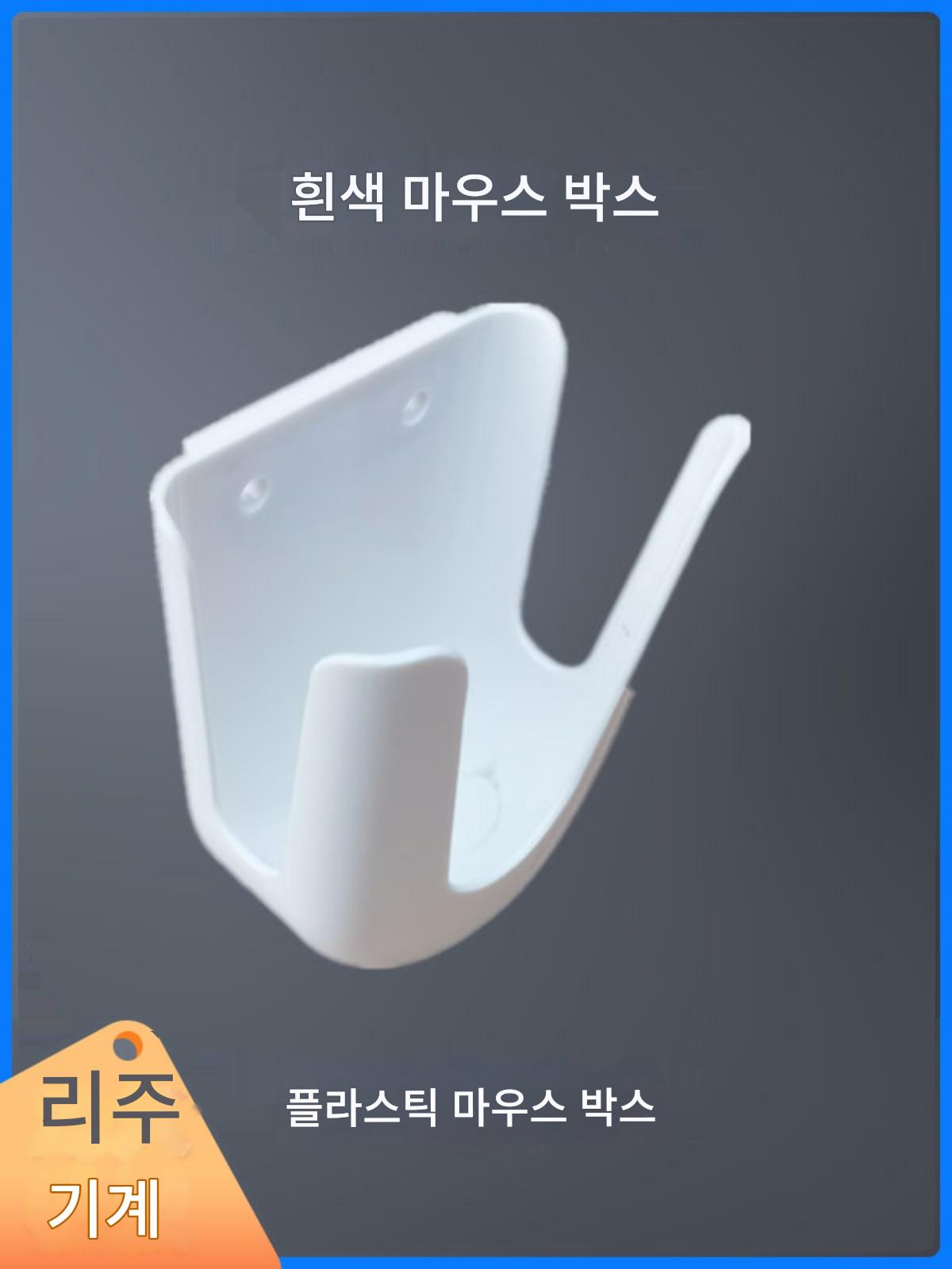 main_720333790350_0-1 마우스 박스 플라스틱 마우스 박스 마우스 배치 박스 디스플레이 사무용 기계 의료용 컴퓨터 Lijiu Technology - 이미지 1