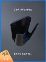 마우스 박스 플라스틱 마우스 박스 마우스 배치 박스 디스플레이 사무용 기계 의료용 컴퓨터 Lijiu Technology - 이미지 2