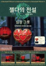 바오다오샤 젤다 킹덤 오브 티어스 게임 주변기기 하트 모양 눈물 야간 조명 장식 선물 일본어 버전 - 이미지 2