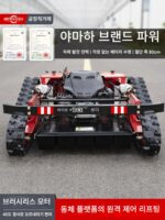 잔디 깎는 기계 과일 및 차 정원 원격 제어 잡초 제거기 다기능 크롤러 무선 잔디 깎기 및 잔디 파기 토지 개간 기계