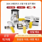 304 스테인리스 스틸 수동 공기 밸브 공기 덕트 버터플라이 밸브 체크 밸브 공기 덕트 밸브 원형 공기 밸브 공기량 조절 밸브