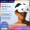 오큘러스 퀘스트 3S VR 안경 올인원 체감 게임 콘솔 스팀 헤드 마운트 3D 장치 메타