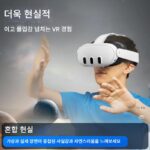 오큘러스 퀘스트 3S VR 안경 올인원 체감 게임 콘솔 스팀 헤드 마운트 3D 장치 메타 - 이미지 2