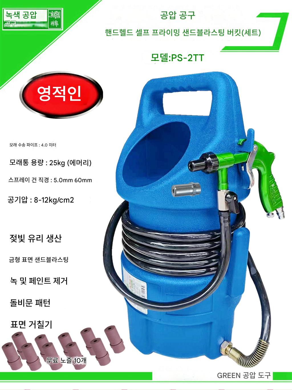 main_722626306442_0 샌드블라스팅 건 그린 브랜드 샌드블라스팅 녹 제거 샷 블라스팅 샌드블라스팅 머신 몰드 스톤 유리 가공 공압 다이아몬드 샌드블라스팅 버킷 - 이미지 1