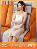 마사지 쿠션 평평하게 놓인 전신 마사지 의자 전자동 반죽 경추 마사지기 목 허리 등 다기능 기구
