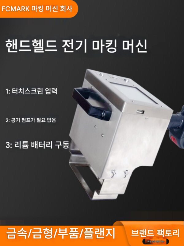 소형 공압 마킹 머신 전기 휴대용 조각기 핸드헬드 금형 번호 플랜지 금속 강철 구조 코딩 머신