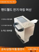 소형 공압 마킹 머신 전기 휴대용 조각기 핸드헬드 금형 번호 플랜지 금속 강철 구조 코딩 머신 - 이미지 2