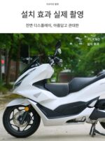 Haojue UHR150 Honda PCX160NMAX155 Promise SR250 연료 탱크 소형 시트 백 아동용 시트 전면 쿠션 - 이미지 2
