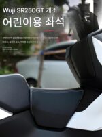 Haojue UHR150 Honda PCX160NMAX155 Promise SR250 연료 탱크 소형 시트 백 아동용 시트 전면 쿠션 - 이미지 3