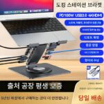 12포트 노트북 태블릿 확장 도크 데스크탑 Type-c 알루미늄 합금 브라켓 회전 접이식 방열 증가