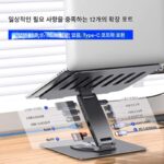 12포트 노트북 태블릿 확장 도크 데스크탑 Type-c 알루미늄 합금 브라켓 회전 접이식 방열 증가 - 이미지 2