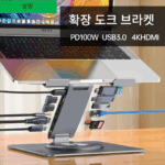12포트 노트북 태블릿 확장 도크 데스크탑 Type-c 알루미늄 합금 브라켓 회전 접이식 방열 증가 - 이미지 3