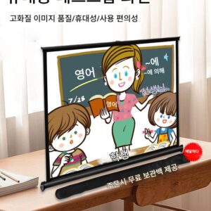쿠아이고 프로젝터 스크린 휴대용 무료 설치 모바일 데스크탑 스크린 어린이 애니메이션 온라인 수업 눈 보호 4K 고화질 안티라이트 천 30인치 40인치 50인치 4:3/16:9 소형 프로젝터 스크린